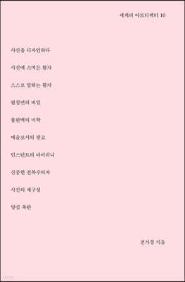 세계의 아트디렉터 10