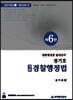 2021 성기호 기본행정법