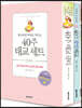 40주 태교 세트