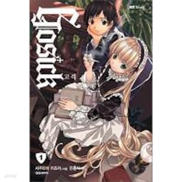 고식 GOSICK 1~5권세트/라이트노벨/소장용