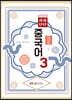 중국어3