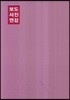 보도사진연감 (2008) - 뉴스  / 스포츠, 기획
