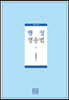 행정쟁송법