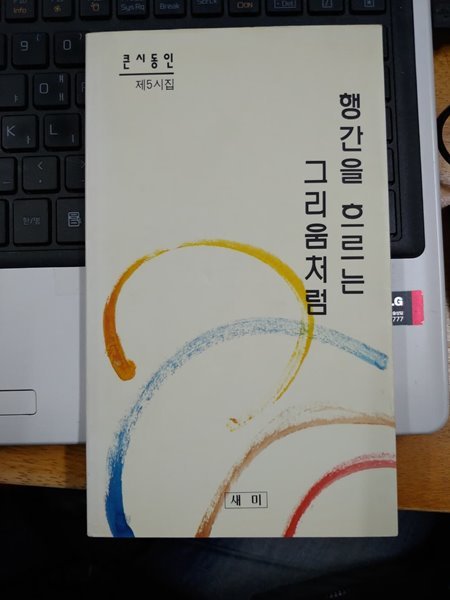 행간을 흐르는 그리움처럼