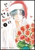 반했습니다, 선배 09권