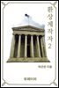 환상제작자2