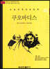 논술세계대표문학 46 쿠오바디스