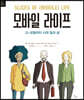 모바일 라이프