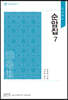 순암집 7
