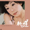 Sandy Lam (임억련) - 경전가곡 [LP]