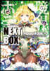 境界線上のホライゾンNEXT BOX HDDD 英國編(中)