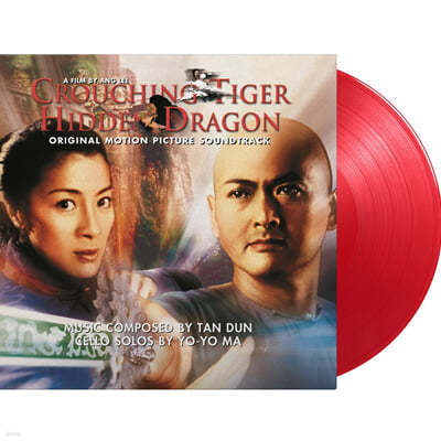 와호장룡 영화음악 (Crouching Tiger Hidden Dragon OST by Tan Dun / Yo-Yo Ma) [레드 컬러 LP] 