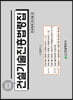 2021 건설기술진흥법령집