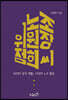 노조위원장 점희 씨