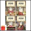 이상한 과자 가게 전천당 1~4권 세트(전 4권)