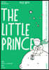 어린 왕자 The Little Prince