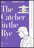 호밀밭의 파수꾼 The Catcher in the Rye