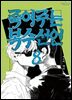 [대여] 죽여주는 복수선언 08화