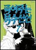 죽여주는 복수선언 07화