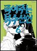[대여] 죽여주는 복수선언 06화