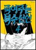 [대여] 죽여주는 복수선언 04화