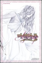 [묶음] 신의 물방울 최종장 마리아주 (총20권/미완결)