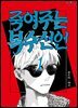 [고화질] 죽여주는 복수선언