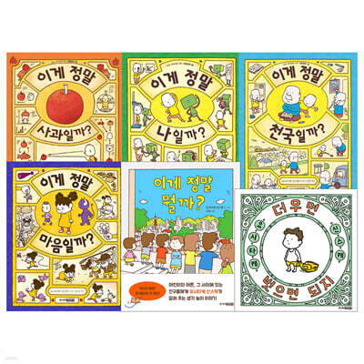 이게 정말 시리즈 5권 + 더우면 벗으면 되지 세트