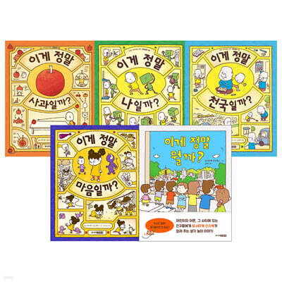 이게 정말 5권 세트