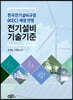 2021 한국전기설비규정(KEC) 제정 반영 전기설비기술기준