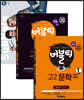 버블티 고2문학 천재 (정호웅) 내신+수능대비 1권+2권 세트