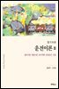 알기쉬운 운전이론 2