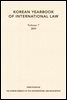 Korean Yearbook of International Law Vol. 7 (2019)