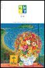매일성경[개역개정] 2021년 3-4월호(시편51~62편,누가복음17~24장,출애굽기1~14장)