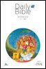 영한 매일성경(ESV/새번역) 2021년 3-4월호(시편51~62편,누가복음17~24장,출애굽기1~14장)