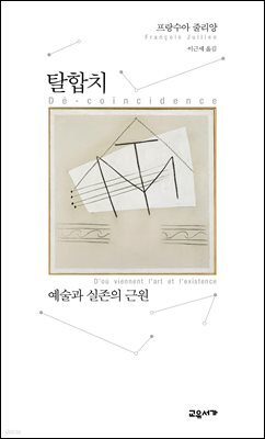 탈합치