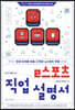 e스포츠 직업 설명서