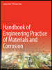 Handbook of Engineering Practice of Materials and Corrosion