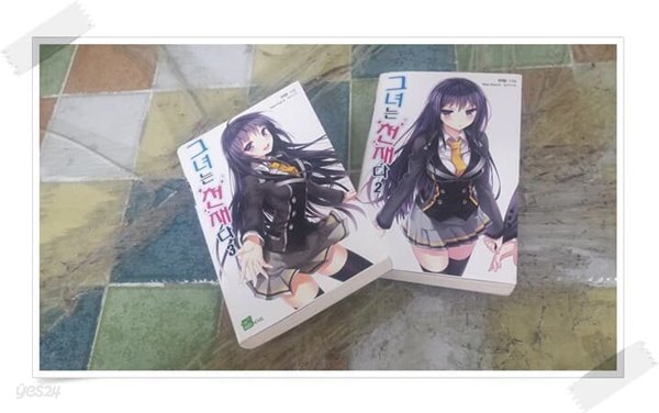 그녀는 천재다 2~3.2권.Seed Novel.하람.디앤씨미디어(주)(D&amp;C미디어).