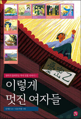 이렇게 멋진 여자들
