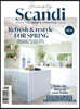 Simply Scandi (계간) : 2021년 Spring