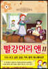 빨강머리 앤 애니만화 11
