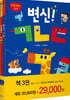 한글 재미 그림책 3권 세트