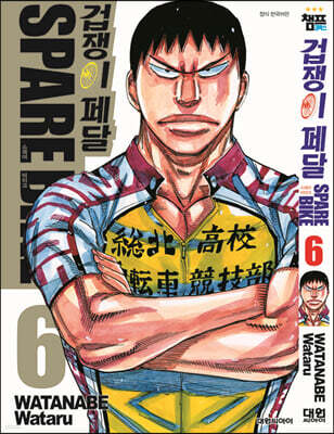 겁쟁이 페달 SPARE BIKE 6