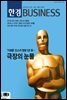 한경 BUSINESS 1316호