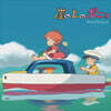 벼랑 위의 포뇨 영화음악 (Ponyo On a Cliff By the Sea OST) [2LP]