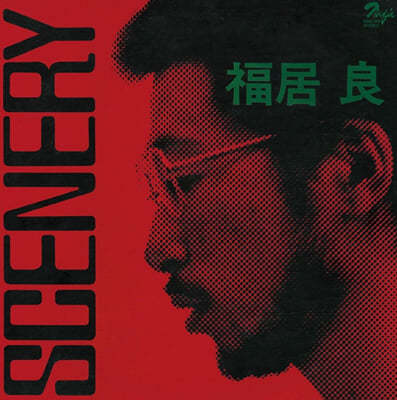 Ryo Fukui (후쿠이 료) - 1집 Scenery 