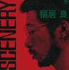 Ryo Fukui (후쿠이 료) - 1집 Scenery