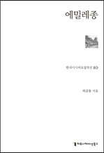 에밀레종