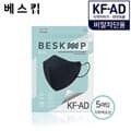 베스킵 올국산 KFAD 블랙 새부리형 비말마스크 5매